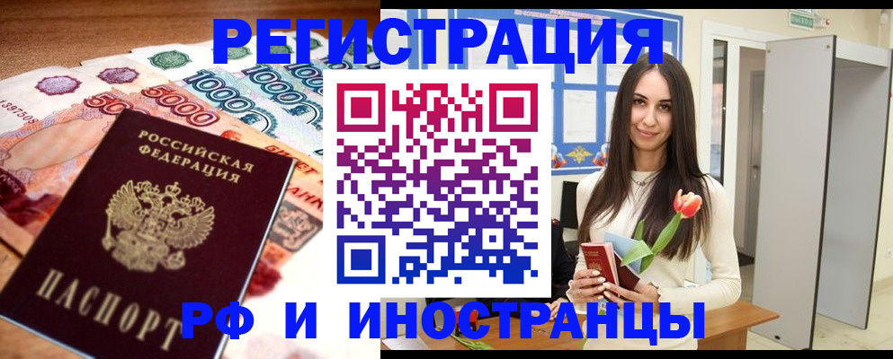 прописка в квартире в Мытищах