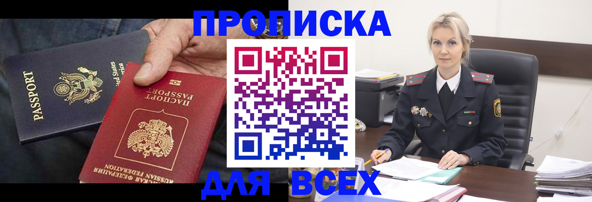 регистрация для школы в Мытищах