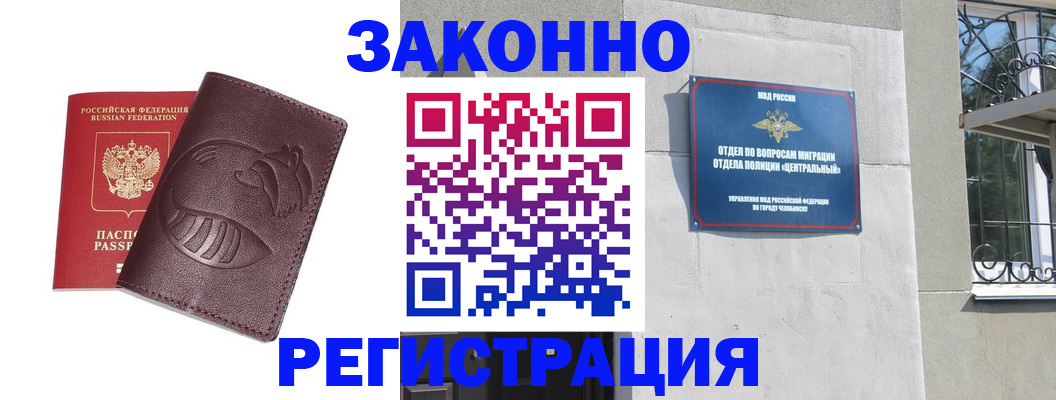 временная регистрация в Мытищах