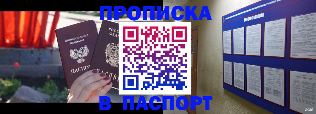 пропишу в квартире в Мытищах