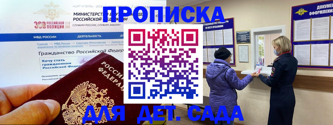 временная регистрация гарантия в Мытищах