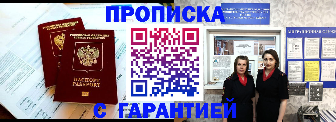 временная регистрация для школы в Мытищах