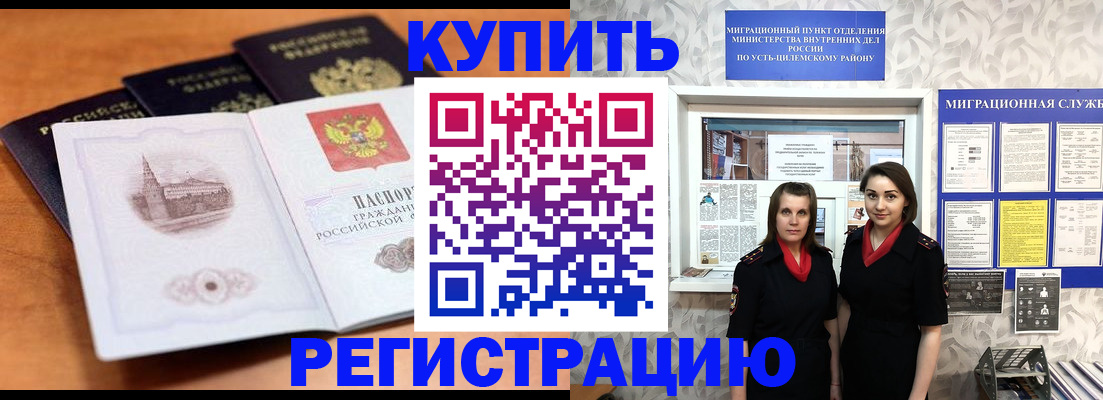 временная регистрация госуслуги в Мытищах